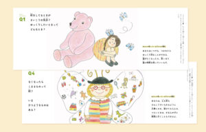きかせてあなたのきもち　子どもの権利ってしってる？　ワークページ